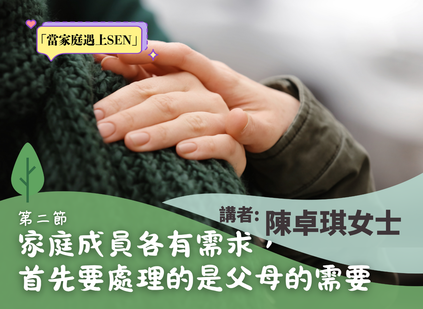 《如何摸索屬於自己的路》第二節